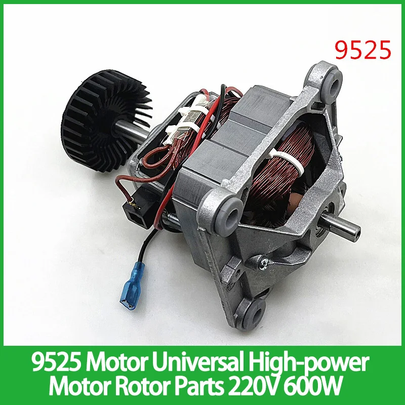 220 В 600 Вт выключатель машина для смузи соковыжималка аксессуары 9525 Двигатель