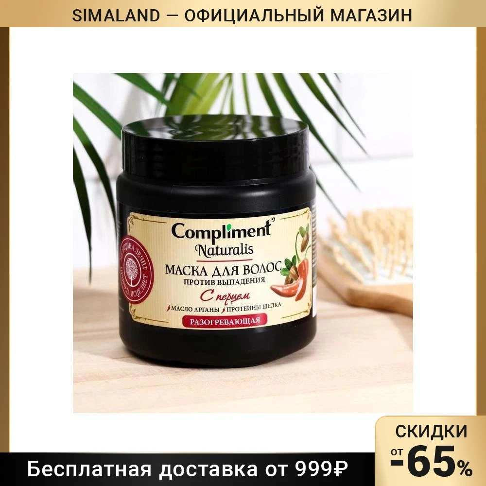 Naturalis Маска Для Волос Купить