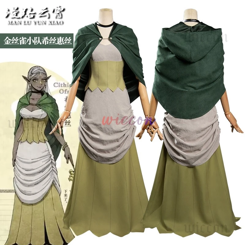 Вкусные подземельные меши аниме Mithrun косплей костюм парик плащ платье топы наряд