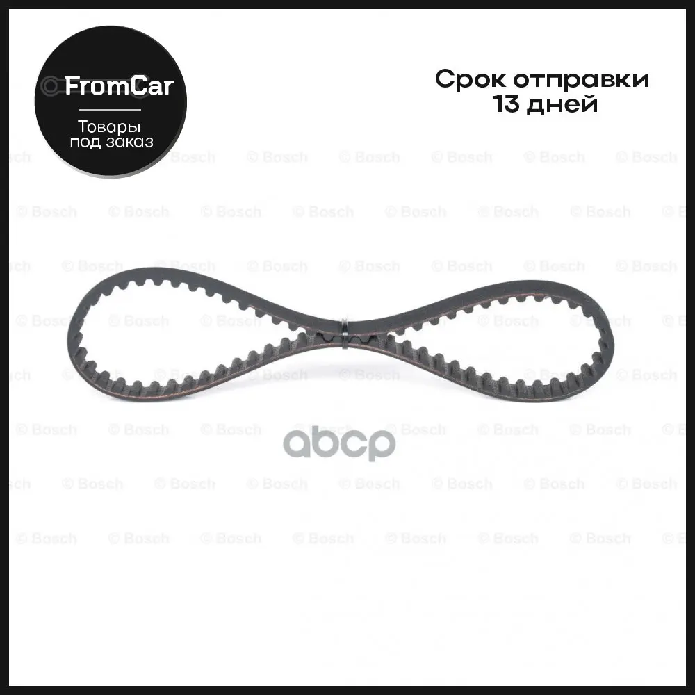 Ремень Грм [107 Зуб. 22mm] Kia Rio 1.3 00 Mazda 121/323/Demio 1.1-1.8 89- Bosch арт. 1987949539 |