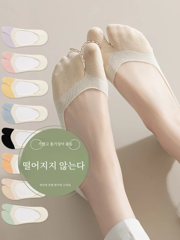 Носки с двумя пальцами женские носки до щиколотки летние тонкие невидимые из