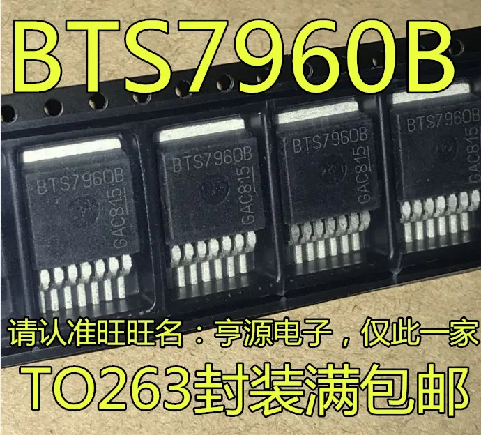

10 шт. Оригинальный Новый мостовой драйвер BTS7960 BTS7960B TO-263 IC