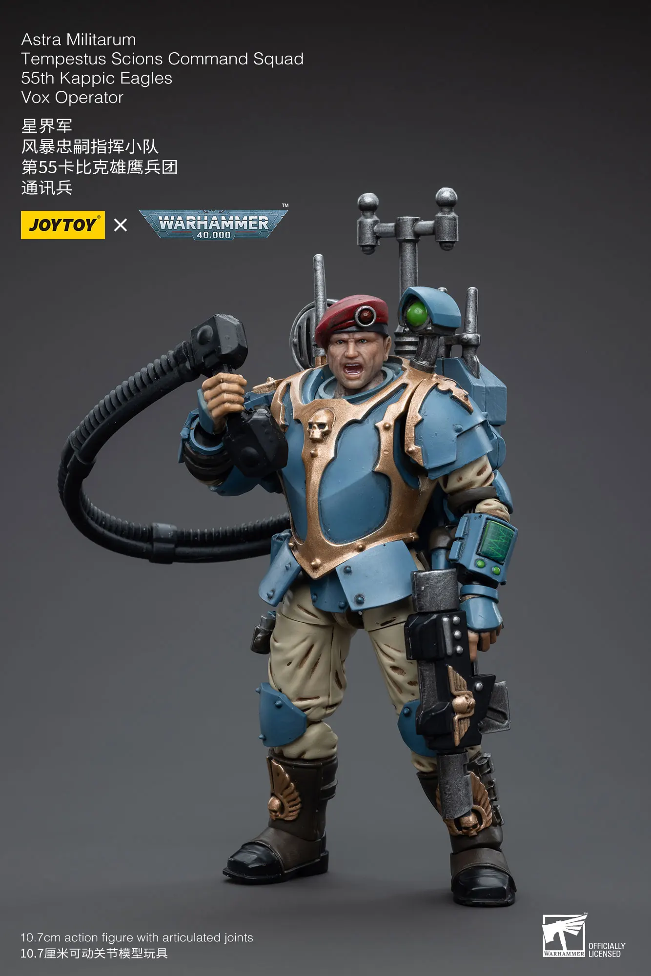 Фото 【UA】JOYTOY Warhammer 40K Astra Militarum Vox Operator 1/18 Фигурка-модель, игрушка, подарок №4