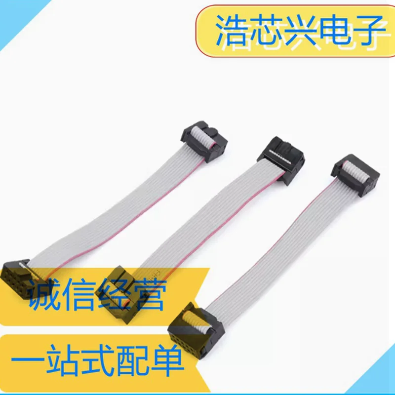 PITCH 2 54 мм FC СЕРЫЙ КАБЕЛЬ FC-6P10P14P16P20P 40P ДВУХЕНДОВАННЫЙ AVR РАЗЪЕМ LINE JTAG Тот же