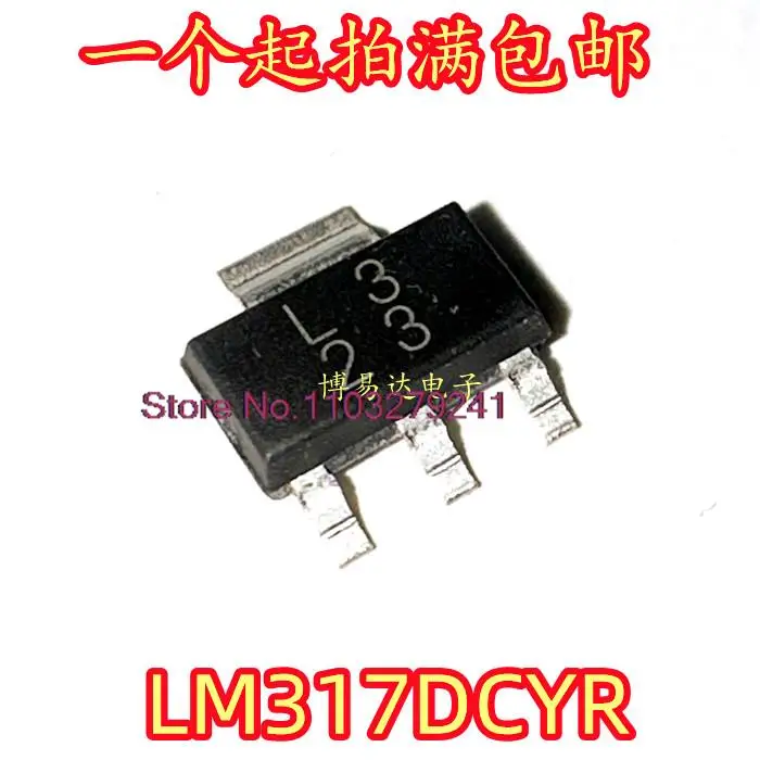 

20 шт./партия LM317DCYR :L3 IC SOT-223
