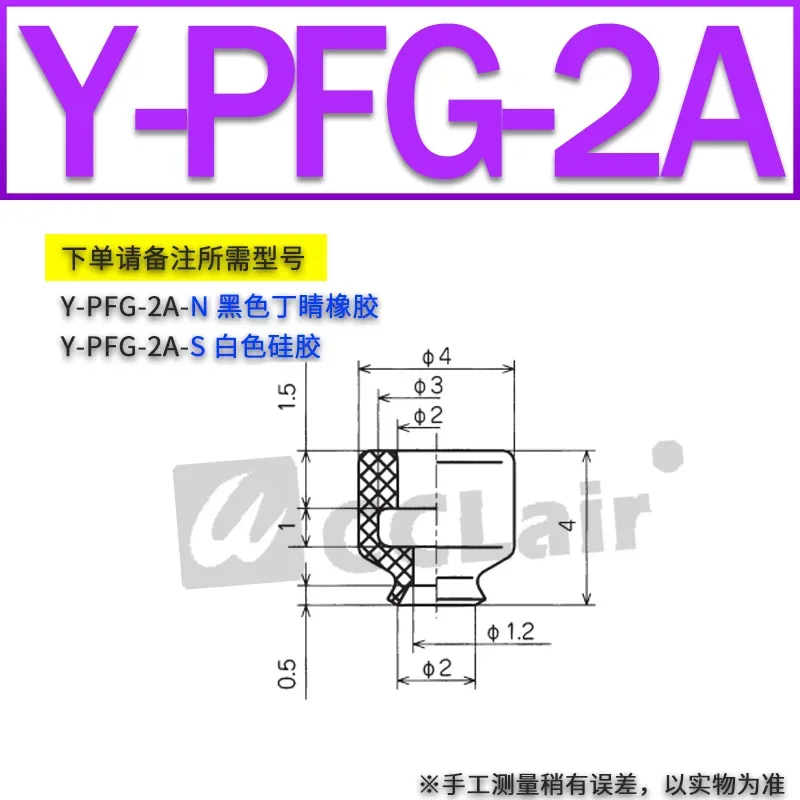 10 шт Miao De 6 вакуумная лампа с присоской PFYK в сборе PFG-5 50-S