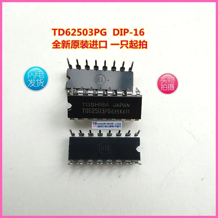 

10 шт TD62503PG 62503 DIP-16