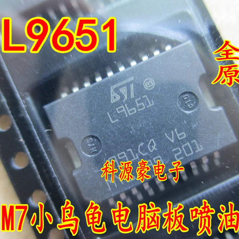 Оригинальный новый автомобильный чип L9651, компьютерная плата, неисправный привод