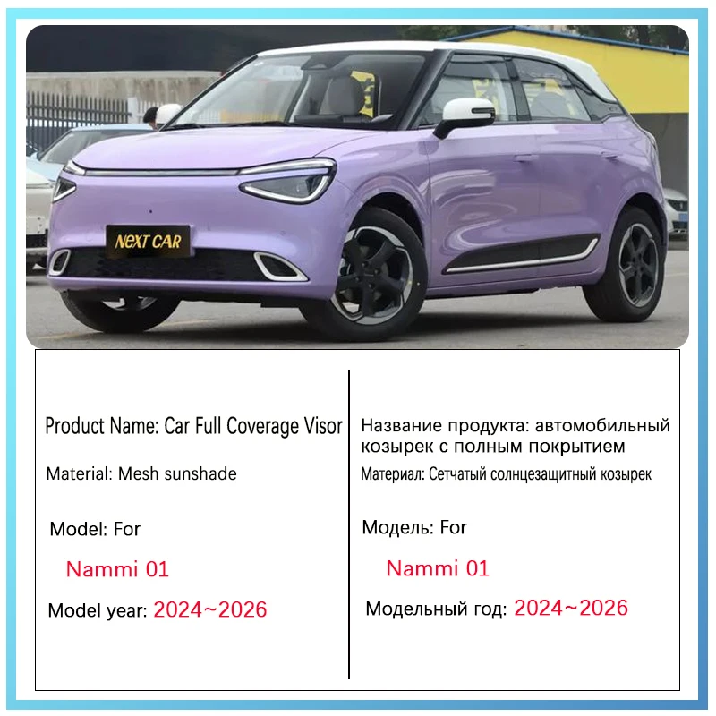 Магнитный солнцезащитный козырек для Dongfeng Nammi 01 Box 2024 ~ 2026 Innoson IVM EX02 от солнца на