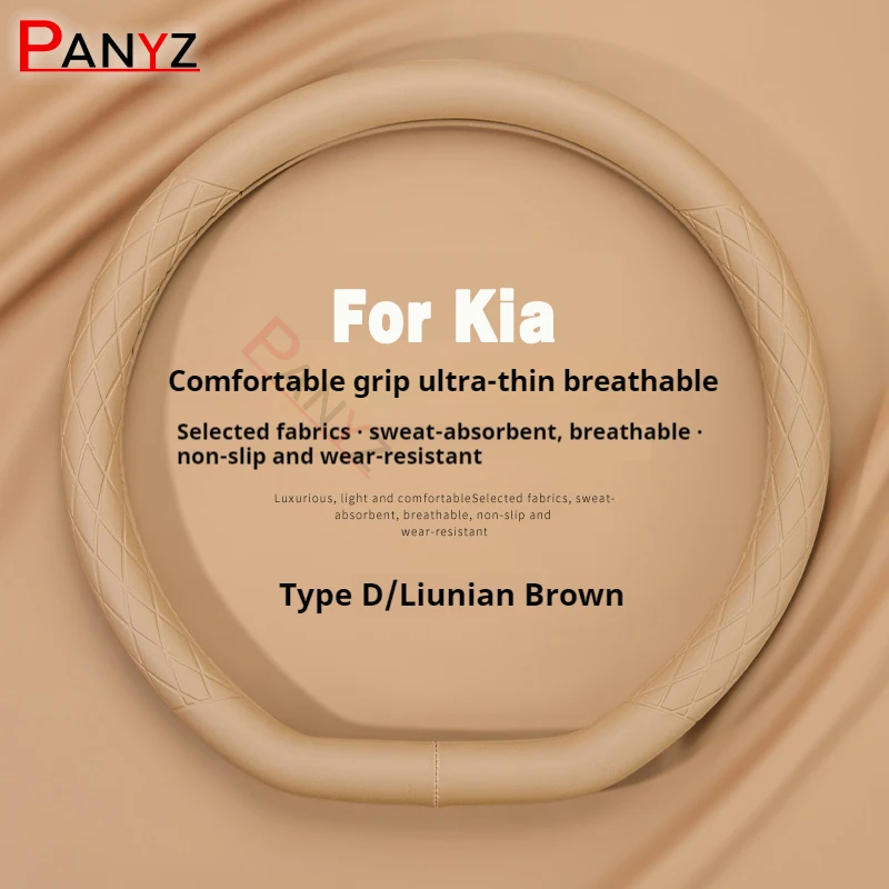 Чехол рулевого колеса автомобиля дышащие противоскользящие бриджи для Kia Rio Sportage