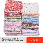 7-50 шт. ассорти с цветочным принтом хлопчатобумажная ткань лоскутного шитья ткань для пэчворка рукоделие 