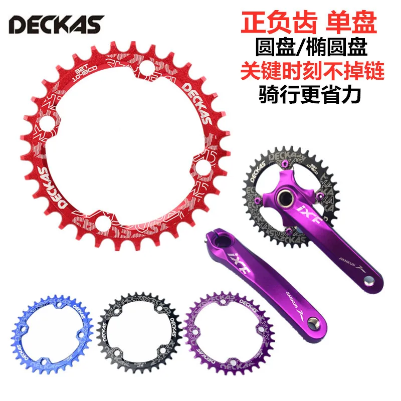 

DECKAS 104BCD 36T/38/40/42/44T Mountain Bicycle Crank Chainwheel Aluminum Chainring Hollow Repair Suitable BCD 104mm
