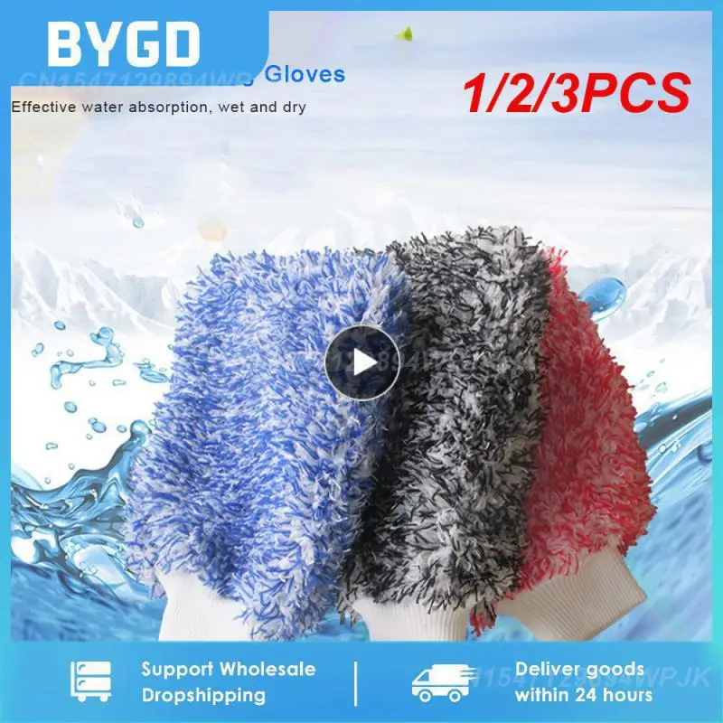 

1/2/3 шт., щётка из микрофибры для мойки автомобиля