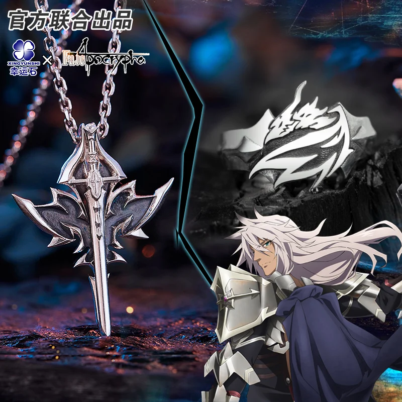Фото [Fate Apocrypha] Подвеска FGO, серебро 925 пробы, ювелирное ожерелье с крестом, Sabre Siegfried Dargon Slayer Balmung Fate Grand Order №1