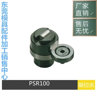 Концевой зажим CUMSA RC рядный RC. 123006 Радиоуправляемый. 164008 205010 246012 фиксированный