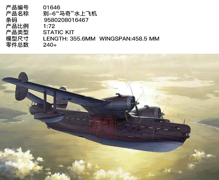 Модель Trumpeter собранные самолеты модель 01646 российского гидросамолета Be-6 1/72