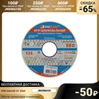 Круг шлифовальный 