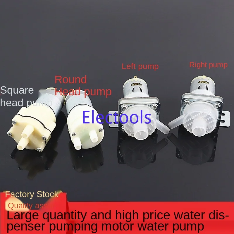 

Household Water Dispenser / Tea Table / Tea Bar Machine / Electric Water Heater Pumping Motor Pump 12V Left / Right Outlet