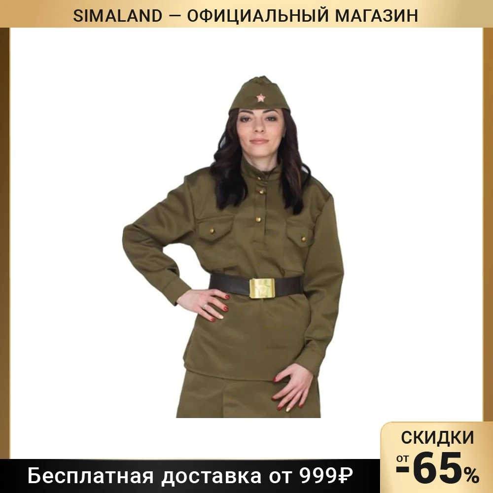 Где Можно Купить Гимнастерку Женскую В Уфе