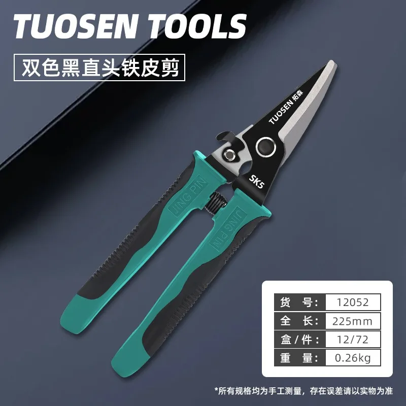 

Многофункциональные ножницы для резки листового металла, авиационные ножницы, прямой резак, ножницы, промышленный профессиональный ручной инструмент