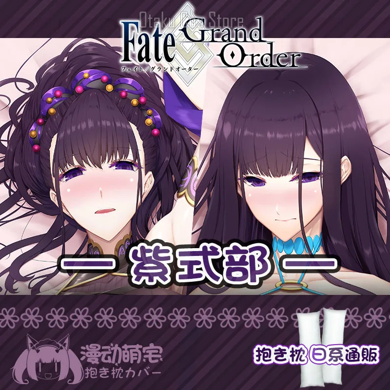 Аниме Судьба/Большой заказ Мурасаки шикибу Сексуальная Подушка дакимакура с