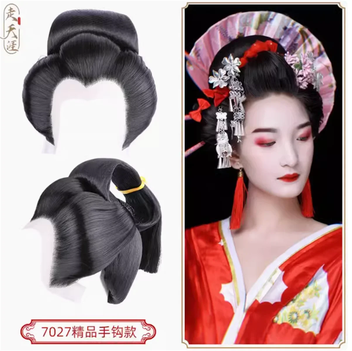 Japanese geisha boutique hand hook full top wig headband flower queen big plate hairstyle ancient costume COS