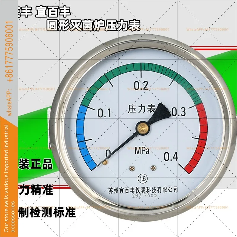 Фото Манометр круговой Y-100ZT Qianying, высокотемпературный, 0.3456 МПа, вакуумметр из нержавеющей стали Yibaifeng №2
