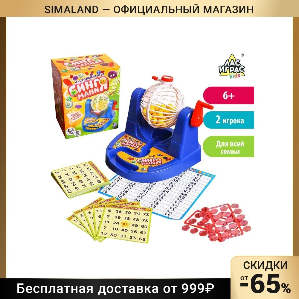 Настольная игра на развитие логики и счёта Бинго маниЯ 35 двусторонних карточек