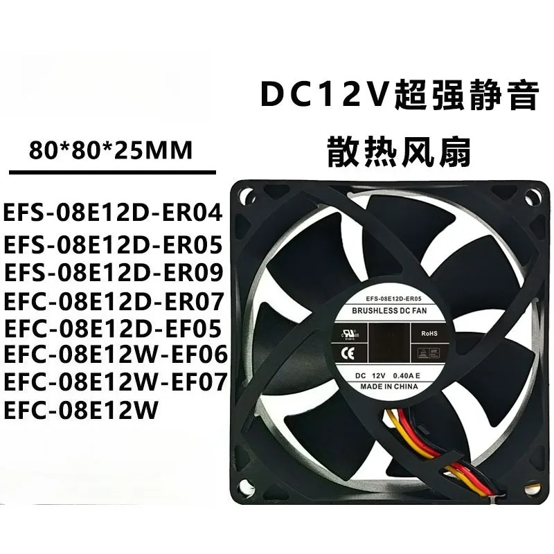 Фото EFC-08E12D-EF05/EF07EFS-08 E12D-ER04/ER05/ER07 12В 8025 12В 0.40А Вентилятор охлаждения для сервера UPS 80*80*25мм В наличии SSN №1