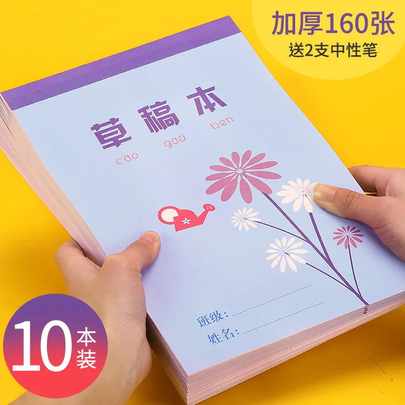 

Бесплатно для письма 10 рукописей, рукописи, изготовление бумаги, студенческое офисное использование, низкая цена, оптовая печать расчетов, 18K Blank Pap