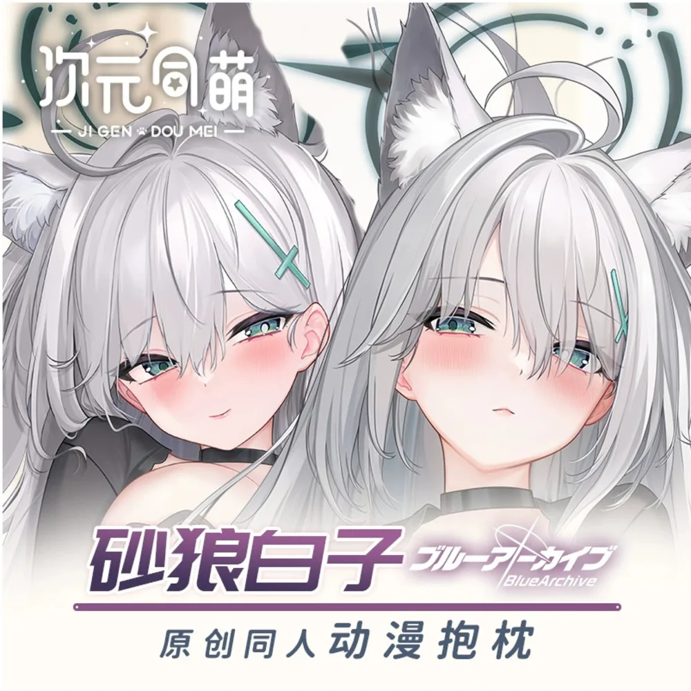 Аниме японский синий архив Sunaōkami Shir сексуальная дакимакура шарнирная наволочка