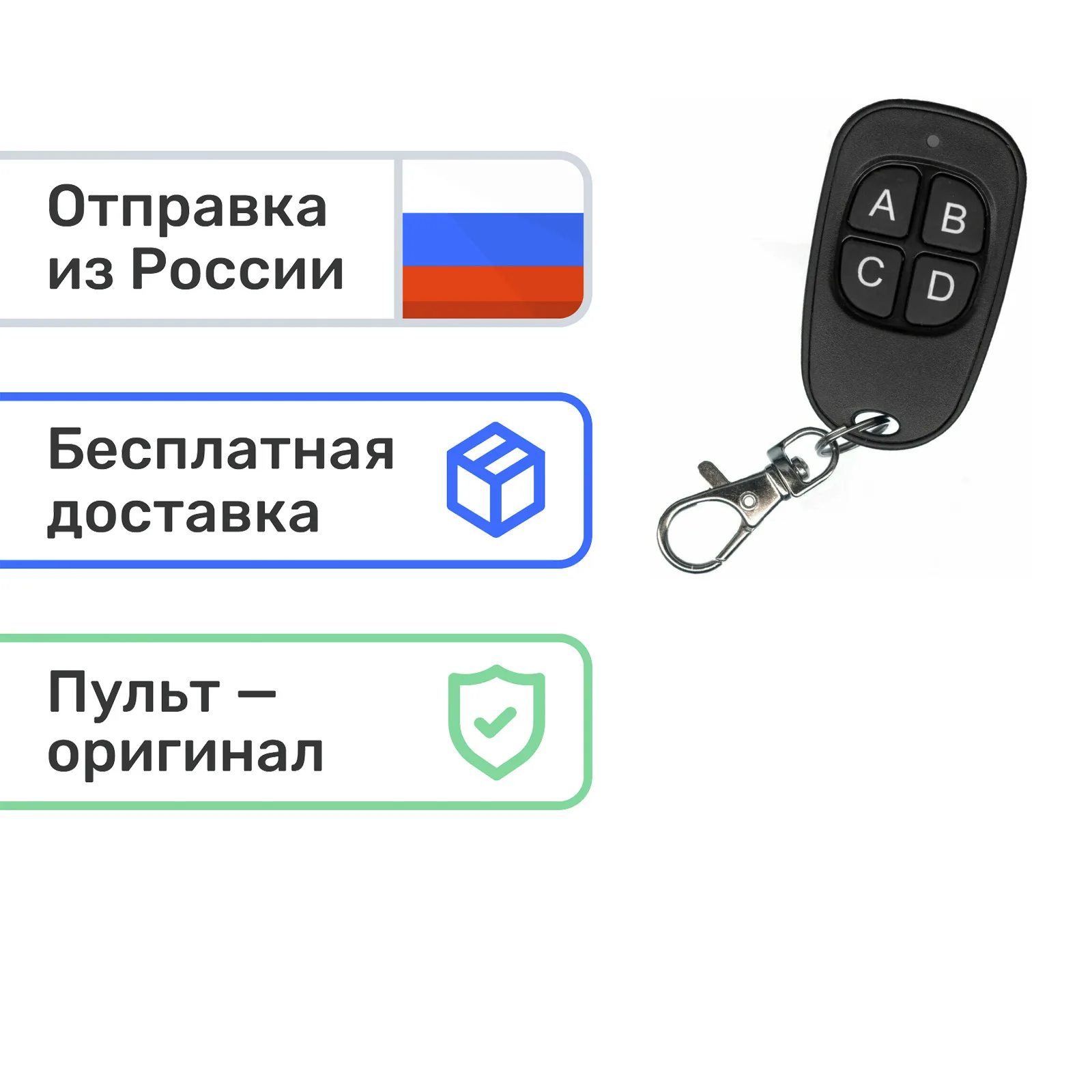 Пульт для шлагбаумов и ворот DUBLICATOR 2 в1 BFT. Копировщик с оригинала! | Электроника