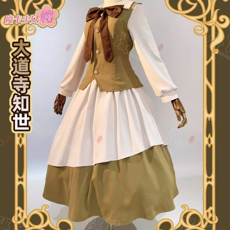 Daidouji Tomoyo платье косплей Cardcaptor Sakura аниме женское модное жилет костюмы на Хэллоуин