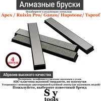 4pcs knife sharpener diamond bar whetstone match ruixin pro rx008 edge pro oil stone grinder stone