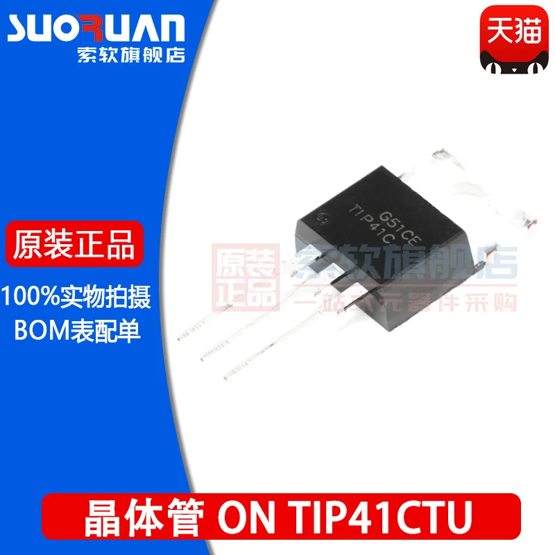 

New original tip41ctu TIP41C TIP41 in-line TO-220 100V 6A NPN Transistor