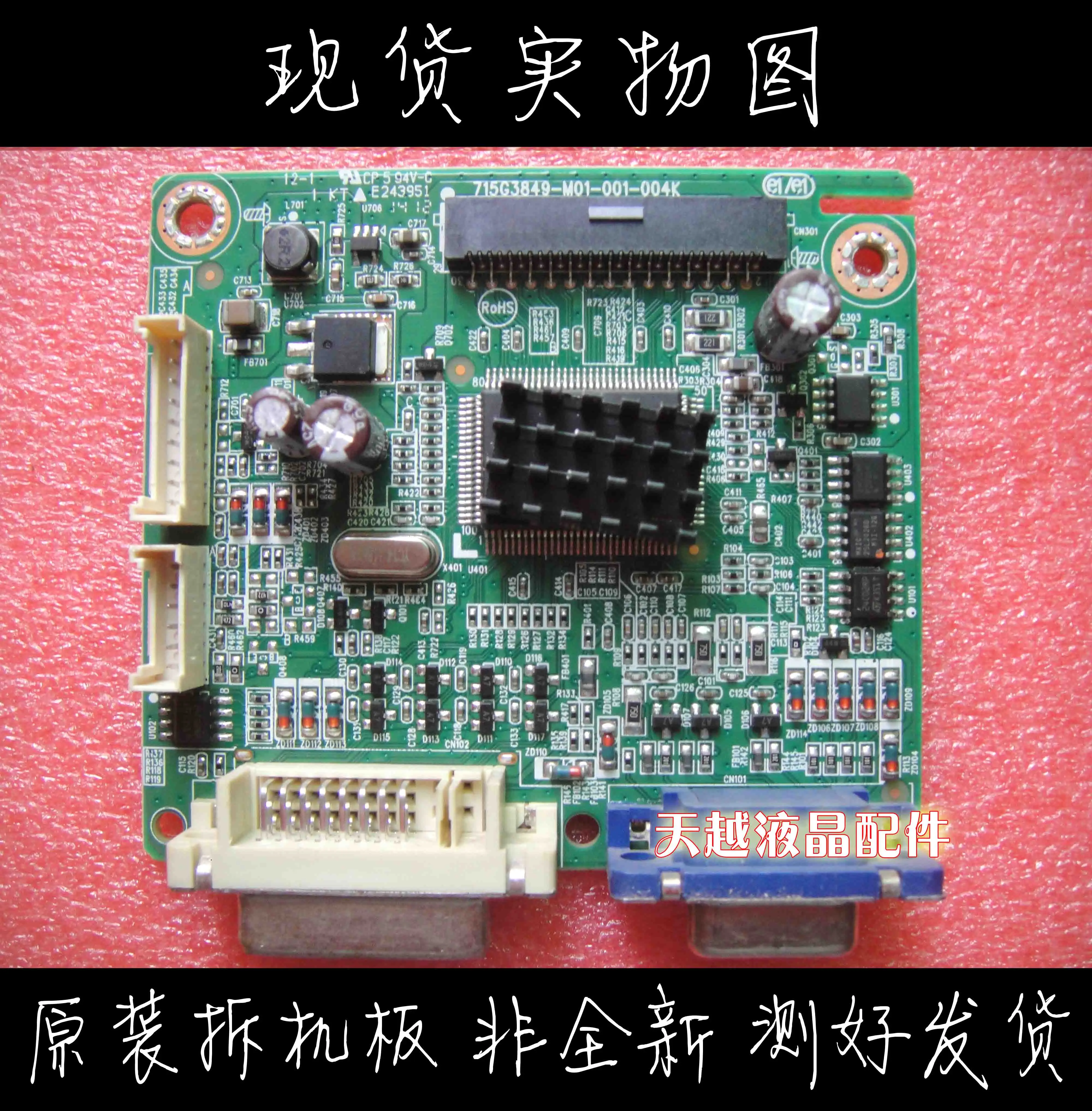

second-hand GW2255 LCD driver board second-hand GW2255 monitor motherboard 715G3849-M01-001-004K