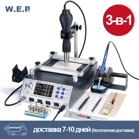 Паяльная станция с программным управлением WEP 1200 Вт - изображение