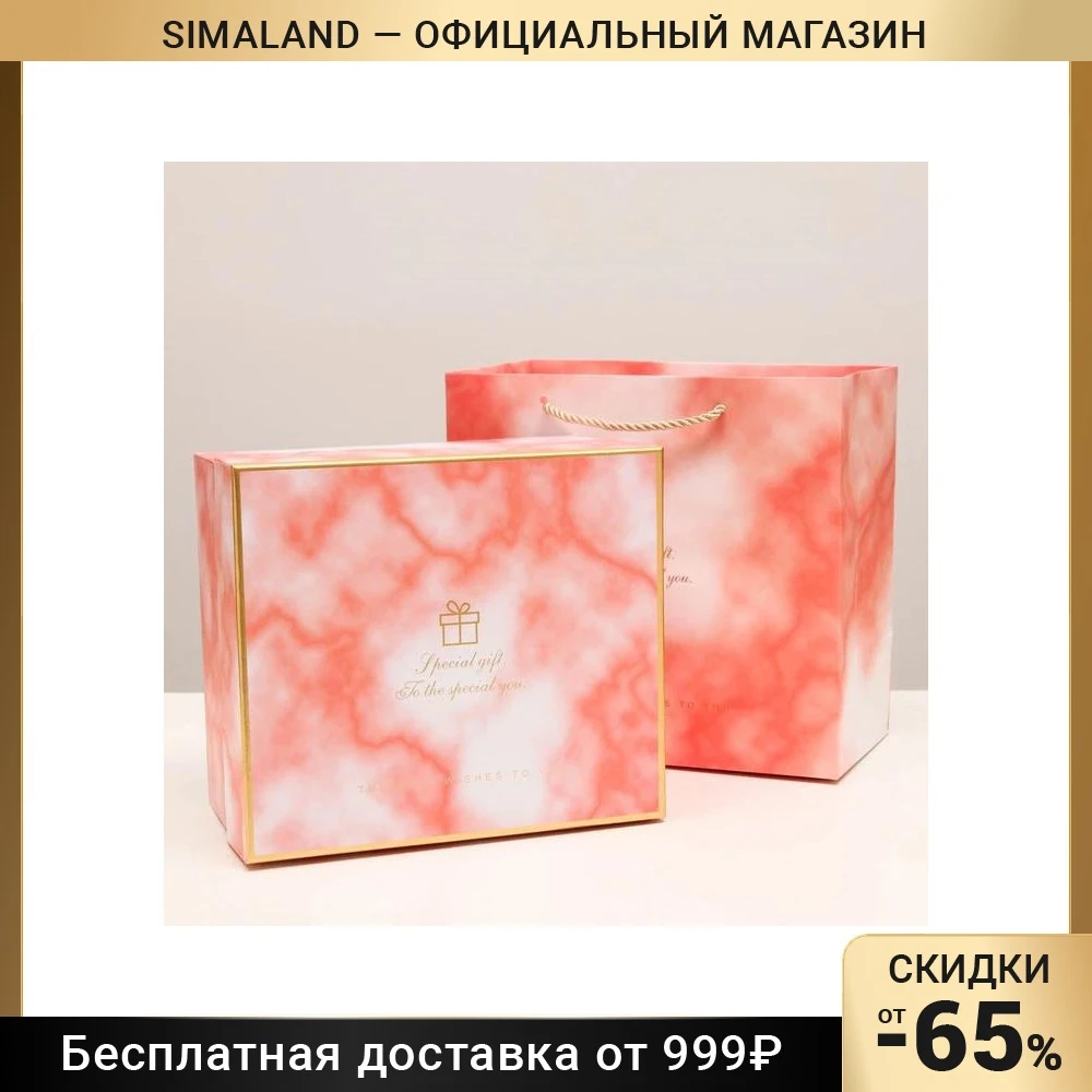Коробка подарочная розовая дымка 25 5х20 5х8 5 7319181