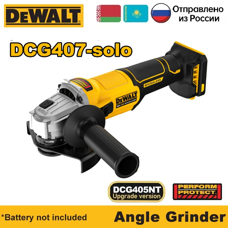 

Бесщеточная угловая шлифовальная машина DEWALT DCG405 20В