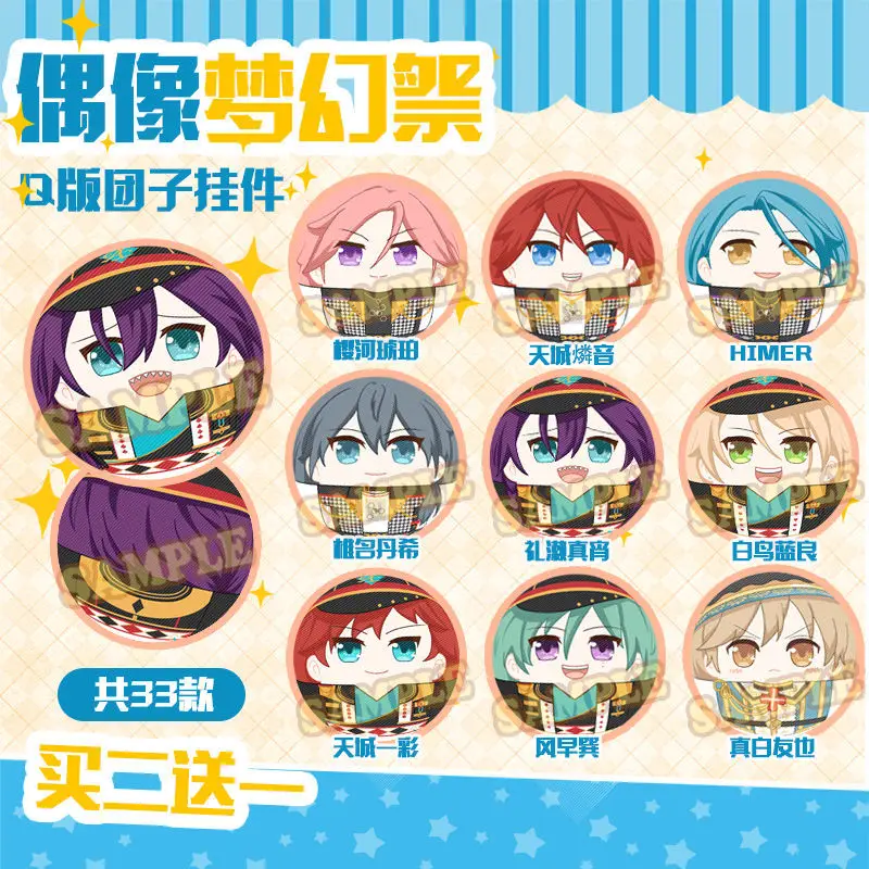 

Anime KeyChain Women Ensemble Stars Key Chain for Men Plush Key Ring Car Keyring Party Sakuma Rei Tori Himemiya Pendant Kid Gift