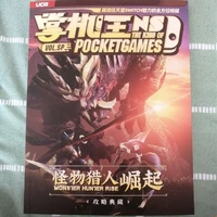 anime game books nsvol sp monster hunter rise raiders collectors edition artbook guide encyclopedia introduction books