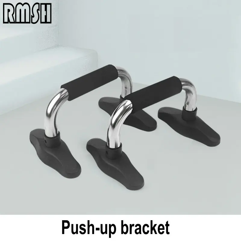 Steel Pipe I-shaped Push-up Bracket Chest Muscle Arm Strength Training Non-slip Removable H-shaped Home Fitness