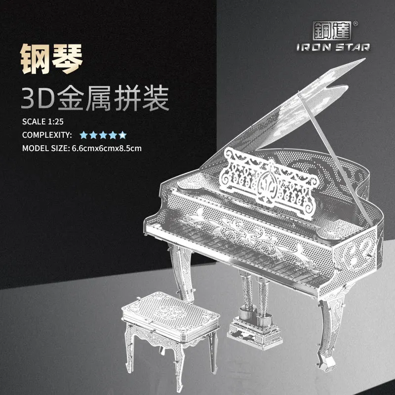 

Металлический 3D кубический пазл, Железная Звезда, «сделай сам», пианино раздельного типа, музыкальная металлическая модель, набор, игрушки ...