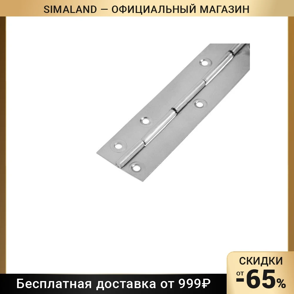 Петля Рояльная Купить В Спб