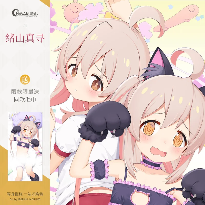 

Аниме Onii-chan wa Oshimai! Oyama Mahiro Dakimakura, обнимающая подушка для тела, подушка, подушка, подкладка для кровати, подарки HM