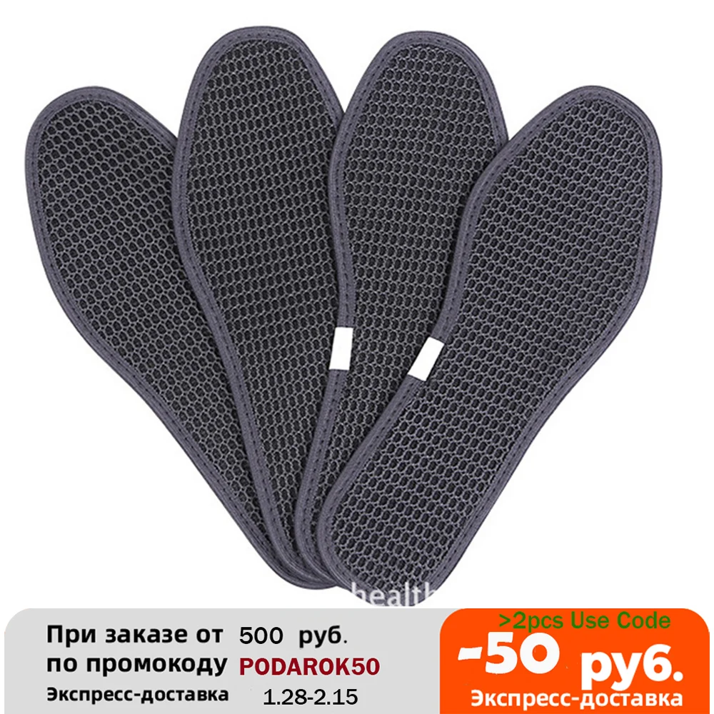 

2Pairs/Lot Charcoal dry deodorant antibacterial breathable Shoe Pads Outdoor Hiking Insoles
