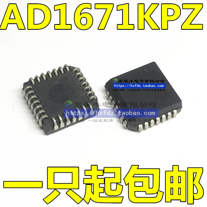 

Бесплатная доставка AD1671 AD1671KPZ AD1671KP PLCC-28 10 шт.