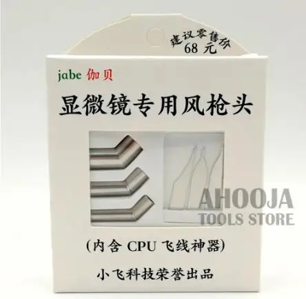 

Насадка тепловой пушки с углом 45 градусов + пульверизатор для процессора с летающим проводом, специальное лезвие для пульверизатора, паяльная станция 861DW