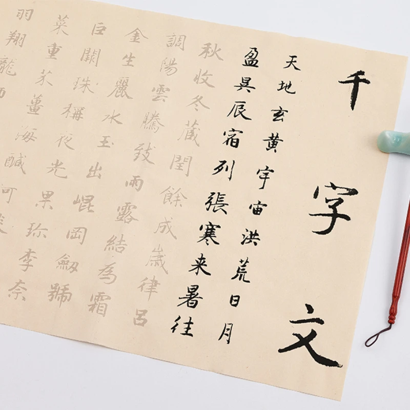 Chinese Running Regular Script Brush Copybook Zhao Mengfu Sutra Copybooks Chinese Brush Pen Calligraphy Poems Practise Copybooks