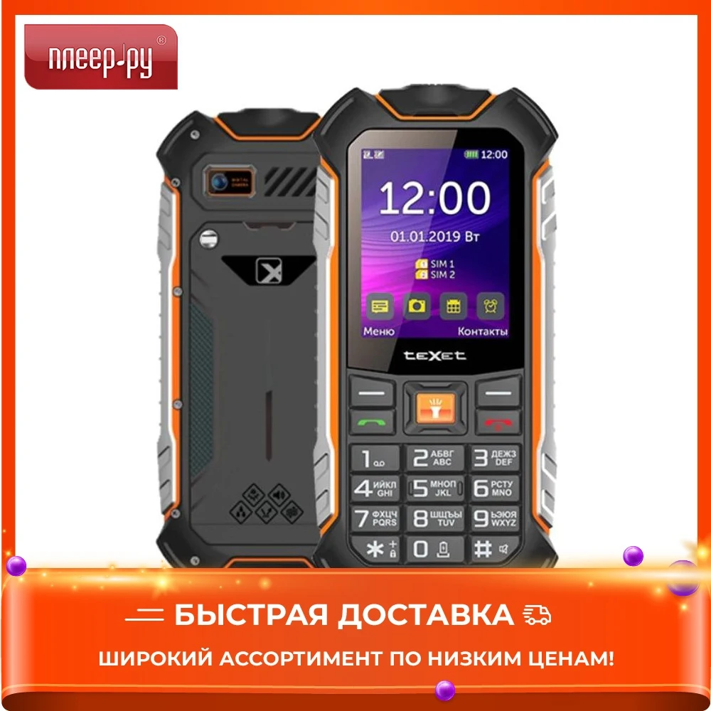 Сотовый Телефон Texet Tm 530r Купить